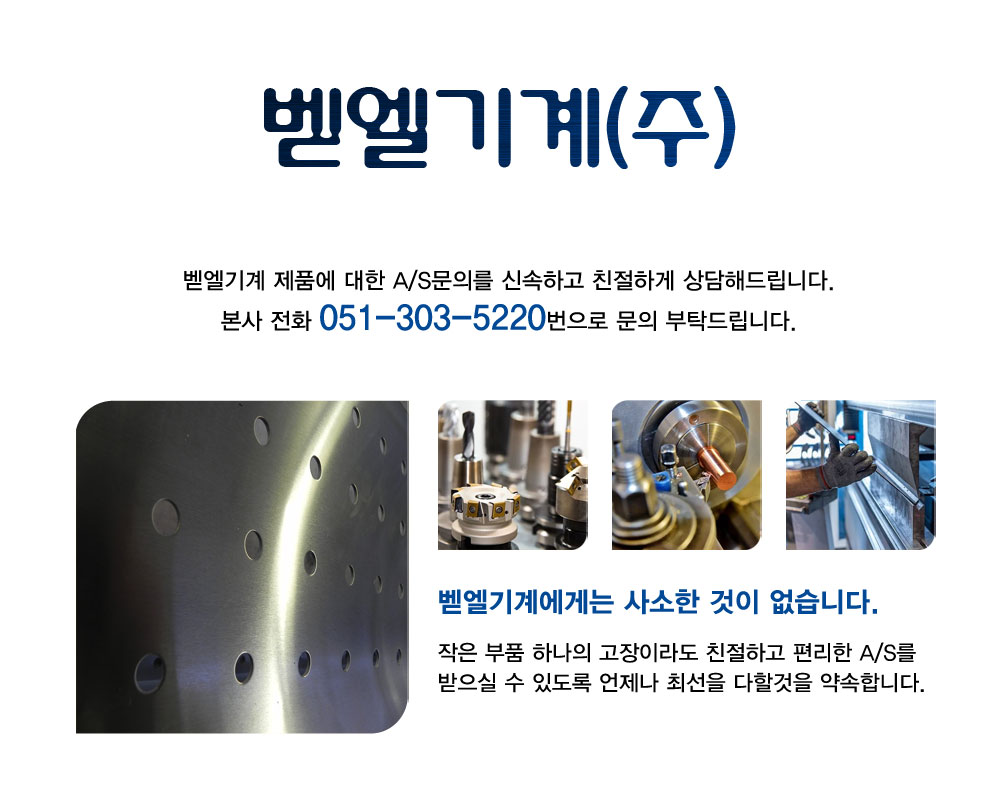 A/S 안내